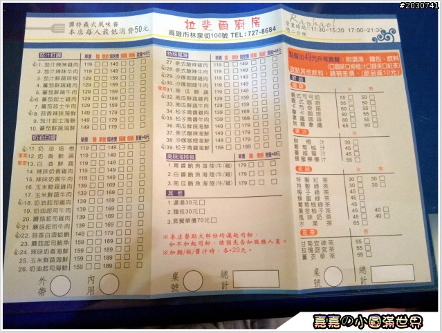 高雄文化中心_拉斐爾廚房