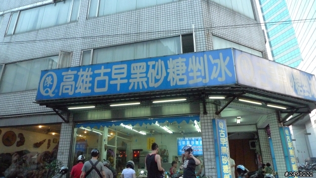 ***姑婆的旅行*** Day9完結篇&後記 ~2.5個人騎機車環島~乘著風兒去旅行~