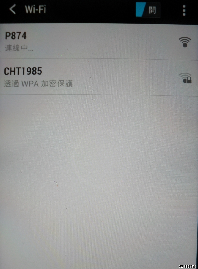關於智慧型手機如何使用家中無線網路?