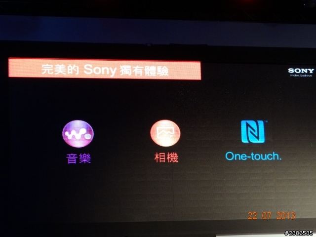 大肆享受 精采生活 Sony Xperia Z Ultra 體驗會心得