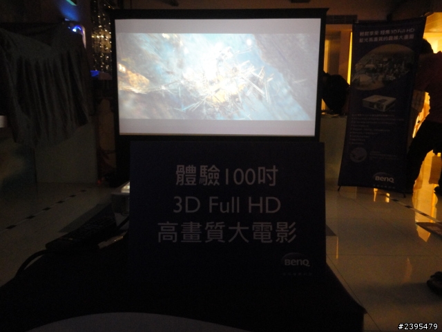 BenQ 投影機體驗會活動心得分享 - 三坪享受100吋 3D Full HD 藍光高畫質大畫面