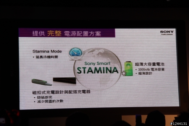 【心得】Xperia Z Ultra體驗會心得(Model照在最後)