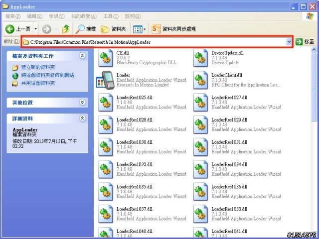 Blackberry 9900 刷機心得分享