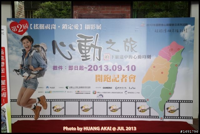Canon 7D活動紀錄【第二屆 搖擺視窗‧鎖定愛 搖擺攝影展】心動之旅 徵件開跑記者會 代言人Janet 心動開跑