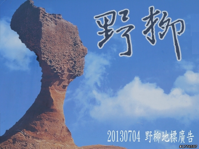 20130704 風櫃嘴燭台雙嶼金山賞牡丹蓮北海一周之旅