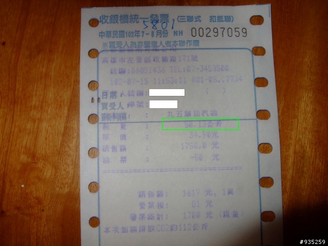 CAMRY HYBRID V 開箱 . 油耗居然只有10.3 == 滿三年 更新