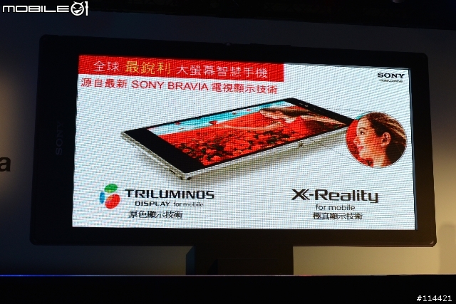【體驗活動】"大" 視野 "極" 享受的 Sony Xperia Z Ultra 台灣首場體驗會
