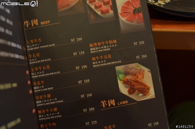 大和園 燒肉屋