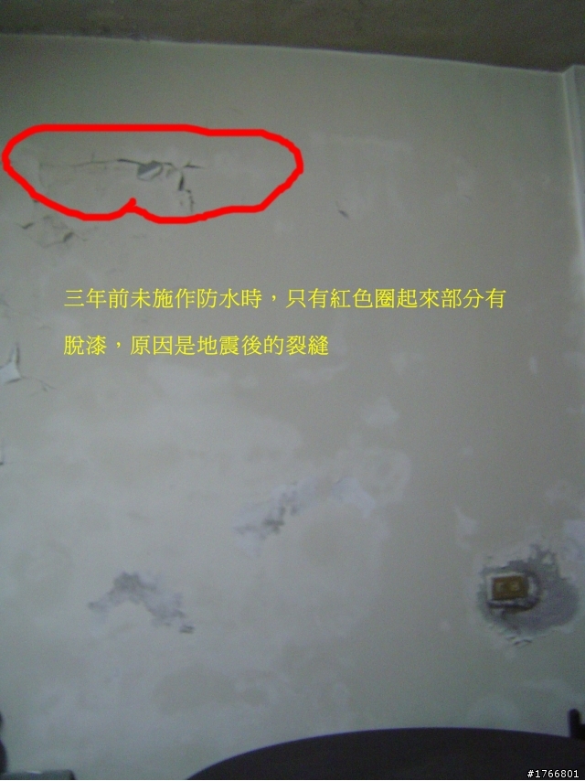 透天頂樓外牆上了防水塗料、隔熱漆後,室內滲水、壁癌更嚴重(施作滿三年)