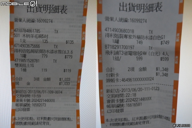 ●●【一刷剋漏,雙倍得利。】●●屋頂防水隔熱輕鬆簡單DIY經驗分享.