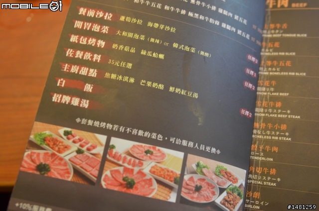 大和園 燒肉屋