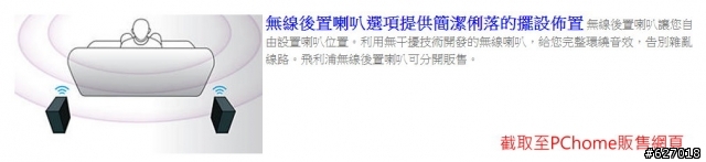 飛利浦HTB5540D家庭劇院,標榜無線後置,根本是欺騙消費者的產品且服務真夠糟!