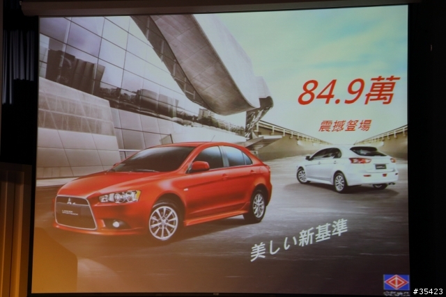 日本進口神祕新車(Mitsubishi Lancer Sportback 1.8 & Pajero 3.2)VIP上市現場直擊活動(圖多!內有福利照)