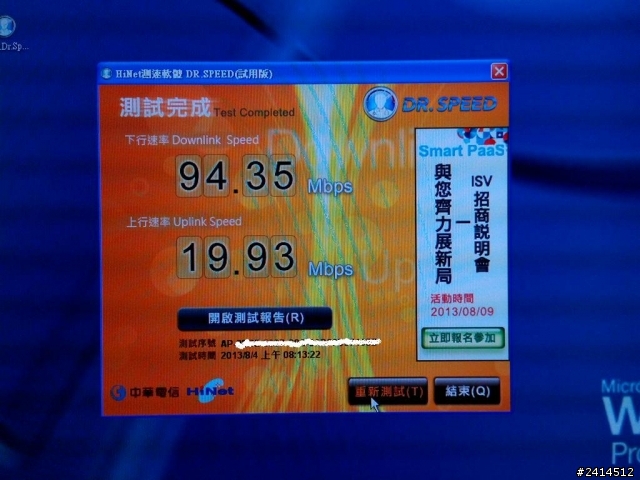 ~(8/4更新增圖)上週五中華電信100M/20M光纖到府施工完成,揪甘心....
