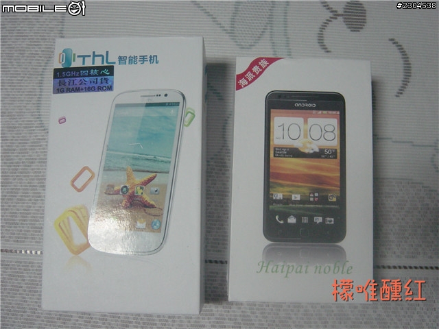 長江 THL-W8 16G 開箱