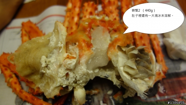 GOMAJI 帝王蟹地雷開箱