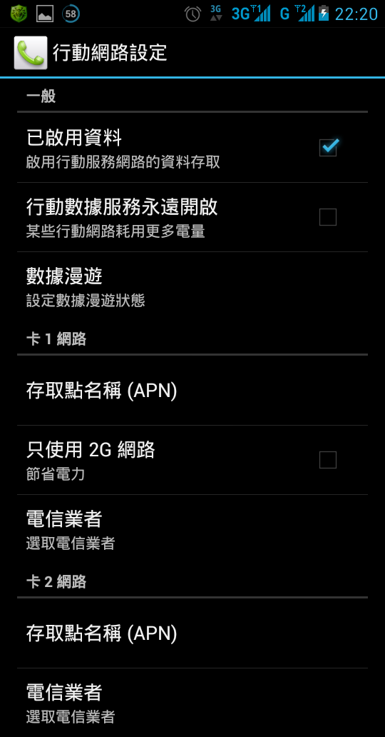 Huawei Ascend G525 黑色小開箱