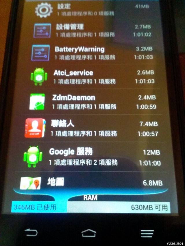 (更新)台哥大 Amazing A6 簡易開箱文