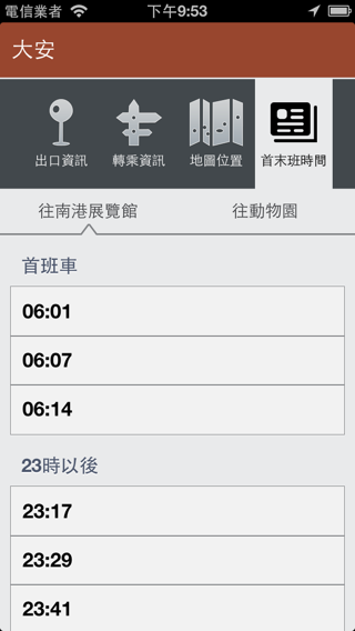 iMRT Taipei 最好用、豐富的台北捷運App