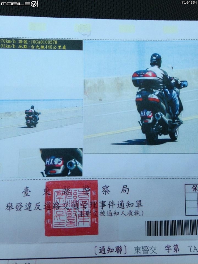 無法辨識車牌,還可以開出罰單?算我的?