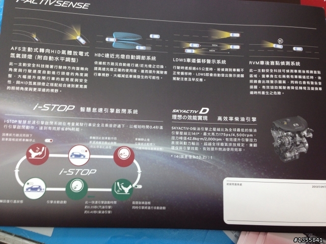 (附最新DM)Mazda CX5 柴油
