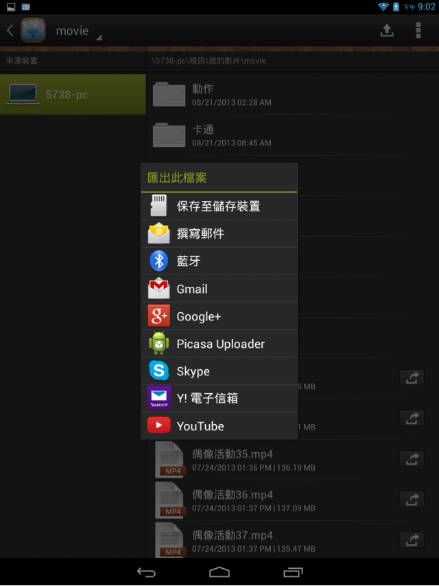 分享簡單的串流播放電影方法