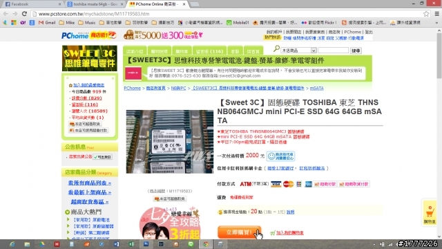 LenovoS400加裝msata 64g