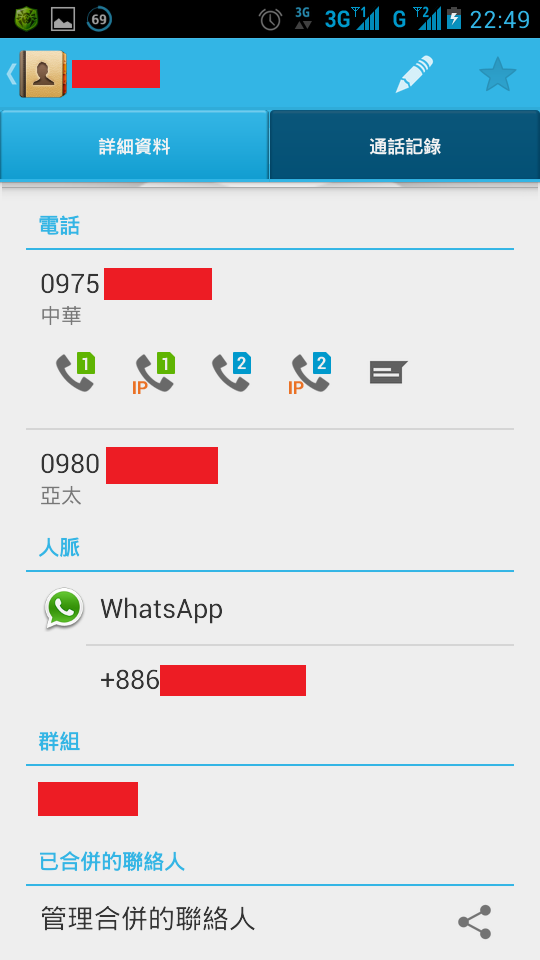 Huawei Ascend G525 黑色小開箱