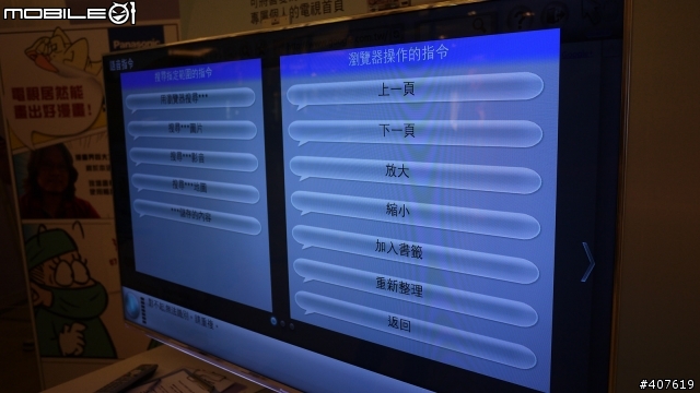 2013 SMART VIERA 電視體驗會心得分享