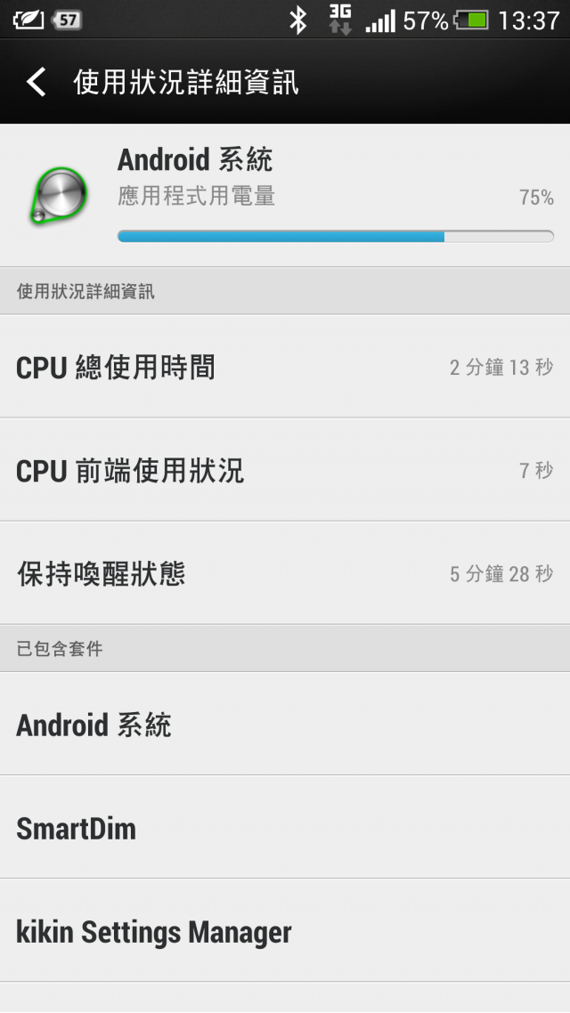 大量噴電問題