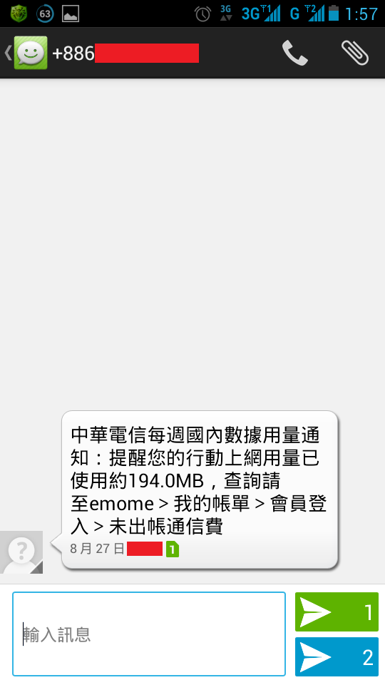 Huawei Ascend G525 黑色小開箱