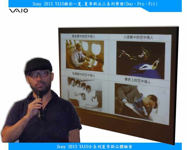 【Sony 2013 VAIO精彩一夏】---夏季新品三系列齊發(Duo、Pro、Fit)