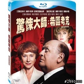 『驚悚大師:希區考克』--創業維艱