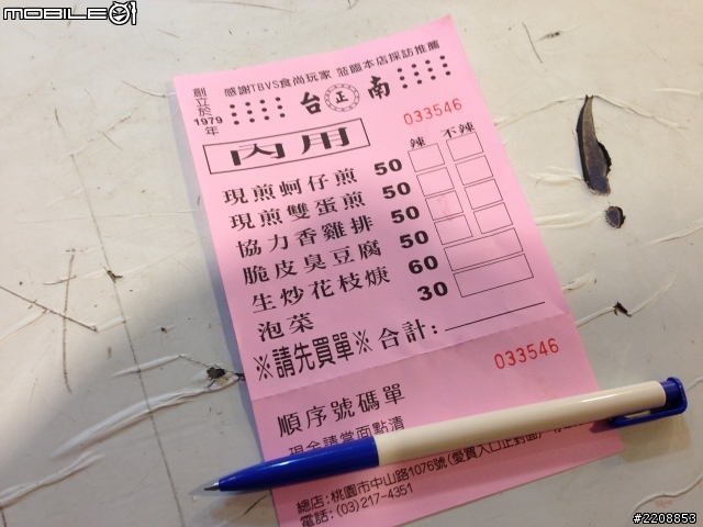 桃園夜市新據點-御花園夜市-台南(花枝羹/蚵仔煎/雞排)店