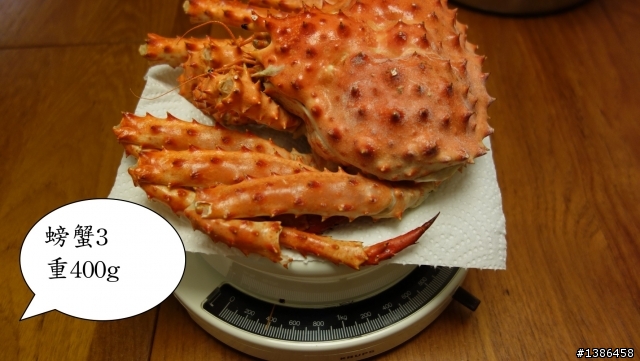 GOMAJI 帝王蟹地雷開箱