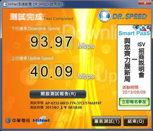 Vigor2925低調開箱(廠商開箱活動)8月2日更新Dr.Speed數據