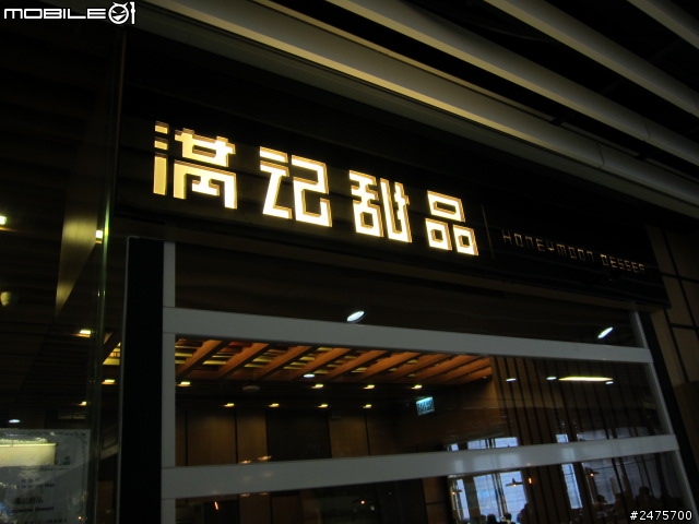 第一次的國外自由行-香港四天三夜分享<圖多>