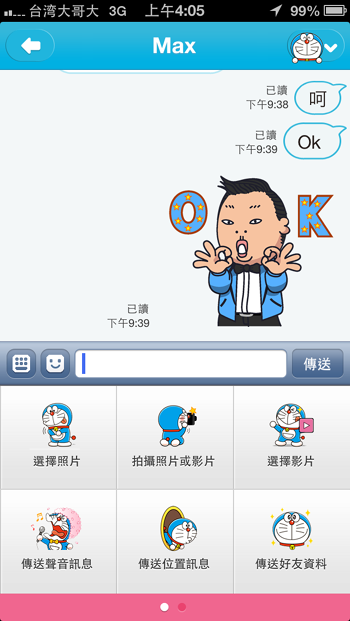 自製DORAEMON LINE主題(個人是IPHONE所以不確定安卓是否可使用唷!!)