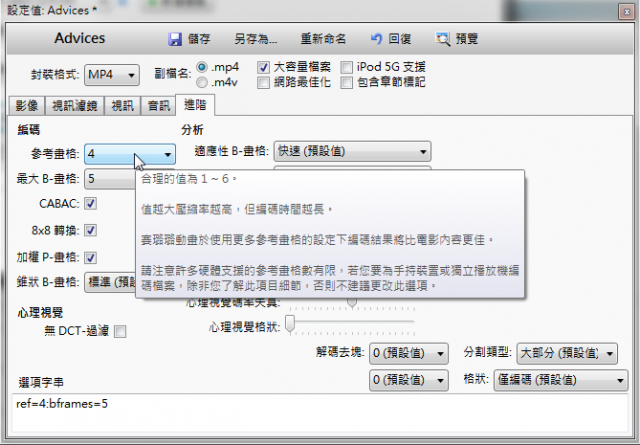 VidCoder 出中文介面了