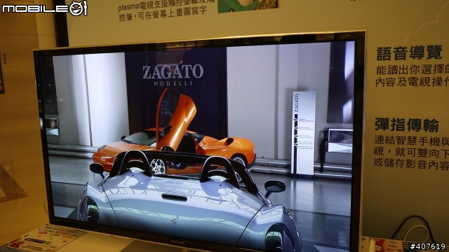 2013 SMART VIERA 電視體驗會心得分享