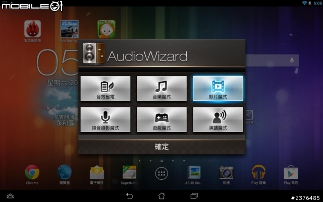 最划算的10吋Full HD平板ASUS memo pad FHD10, 好手氣無痛入手