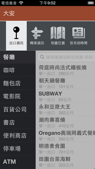 iMRT Taipei 最好用、豐富的台北捷運App