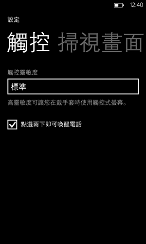 Lumia 920 升級Amber最重要是為了要玩玩最新的NOKIA獨家APP