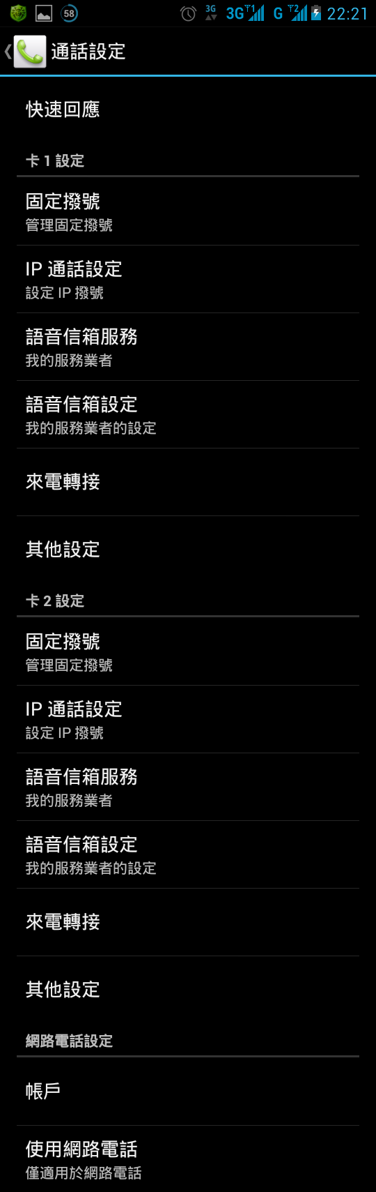 Huawei Ascend G525 黑色小開箱