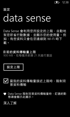 Lumia 920 升級Amber最重要是為了要玩玩最新的NOKIA獨家APP
