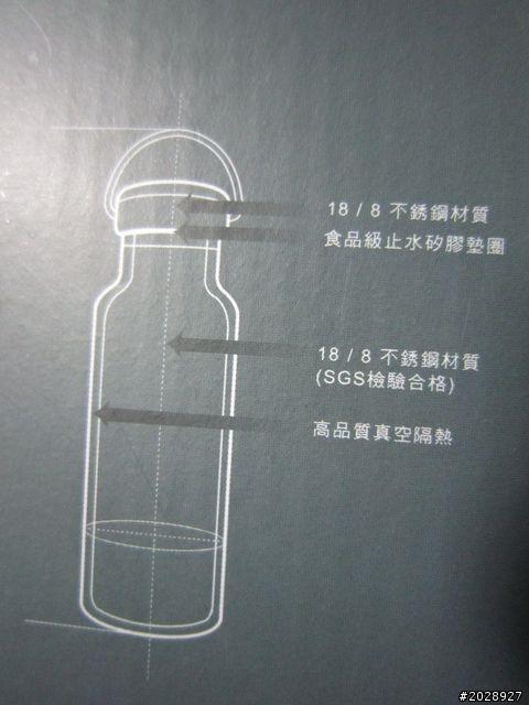 DRVIER保溫瓶開箱