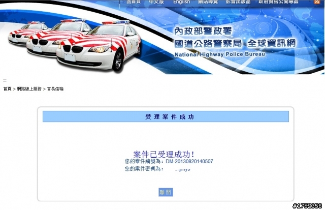 國道違規匿名或具名檢舉 (國道警察局已回覆 影片檢舉人有必要時要上法院作證 見20樓)