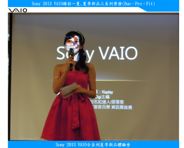 【Sony 2013 VAIO精彩一夏】---夏季新品三系列齊發(Duo、Pro、Fit)