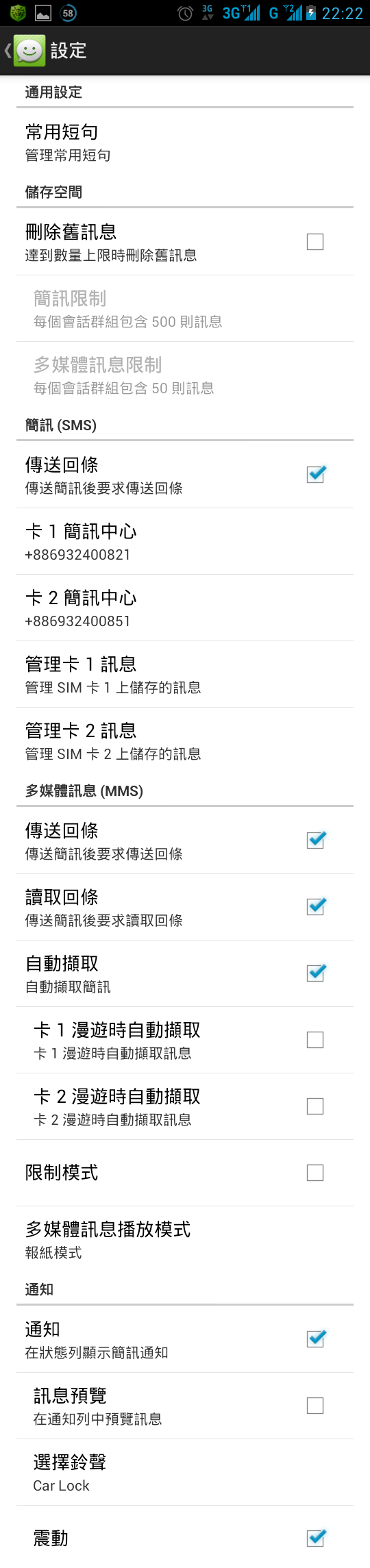 Huawei Ascend G525 黑色小開箱