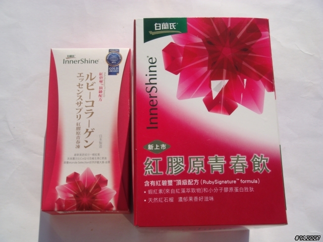 白蘭氏紅膠原青春系列試用心得